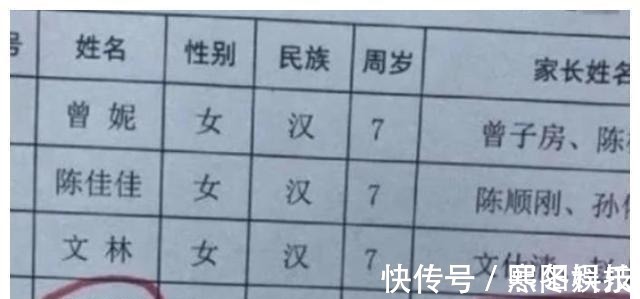 宝妈|孩子姓“伍”，上课老师从不点他名，老师为难：一点名全班就笑