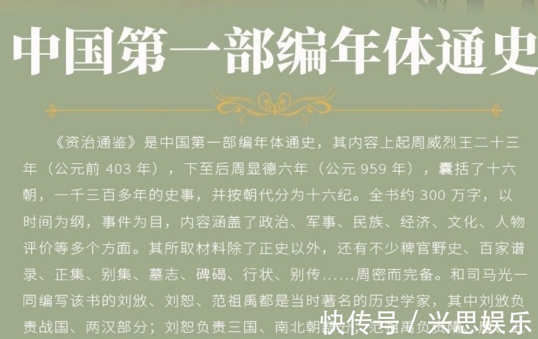 境界&9大名言警句，读懂《资治通鉴》放大你的格局，提升你的境界