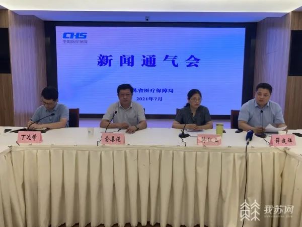 管理|事关医保买药!江苏实施国家谈判药品“双通道”管理机制