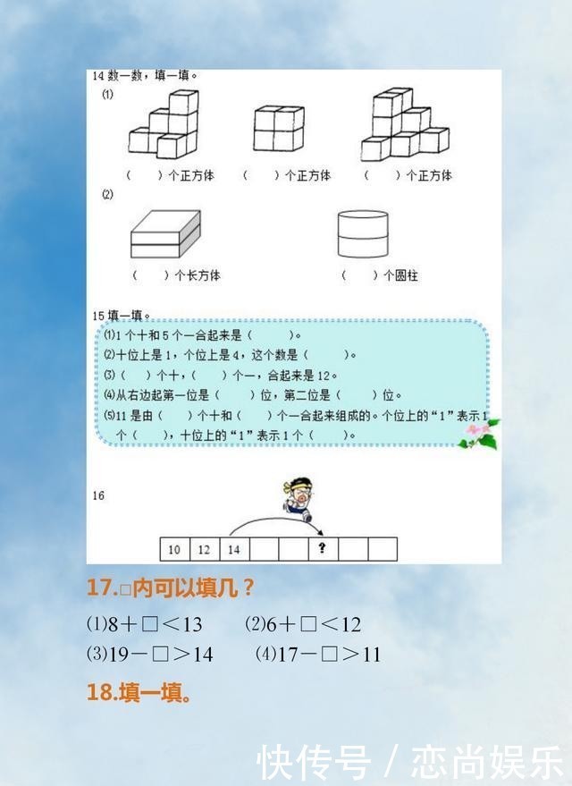 校长|清华附小校长：一年级上册数学典型练习题，打印练习，考试拿满分