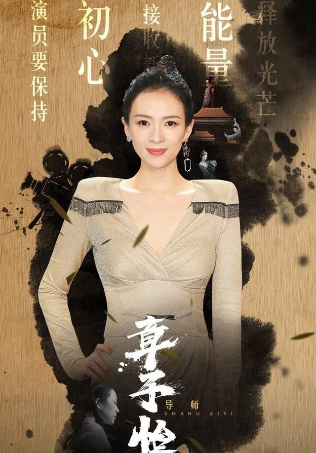 《我是女演员》让流量明星来做导师引争议，网友：真的能教人演戏