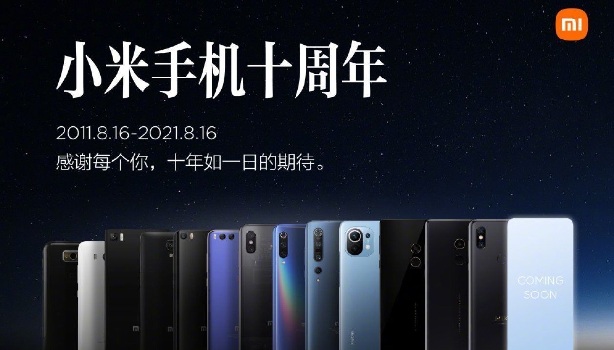 米粉|小米手机“十周年”,雷军掏出了3.7亿元:相信米粉,依靠米粉