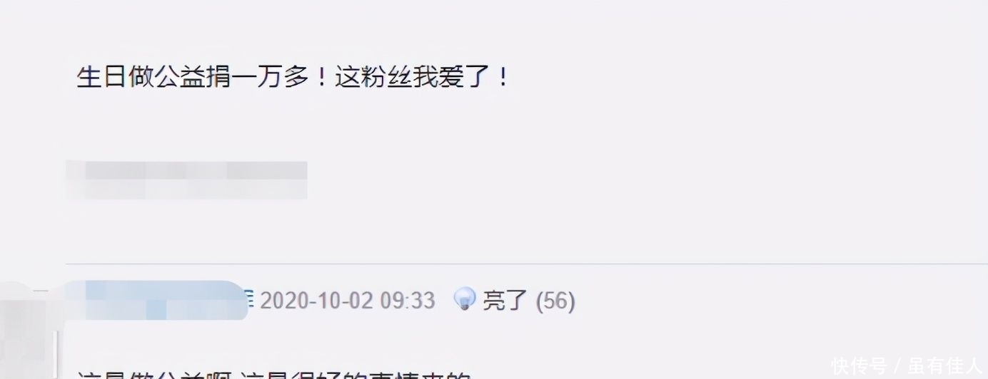 支持阿水|阿水的粉丝真的是富婆?生日时支持JKL做公益,捐了一W多