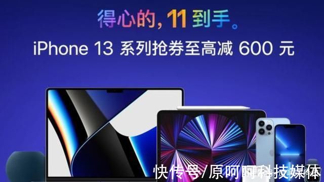 mini|苹果“摊牌”!iPhone13系列竟直降600元，迎来超低价格，太香了