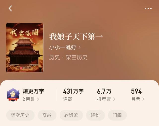 高顺|“八本穿越历史小说”不会真有人觉得穿越不是金手指吧