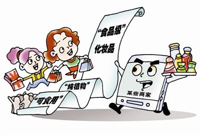 别拿“食品级”忽悠消费者