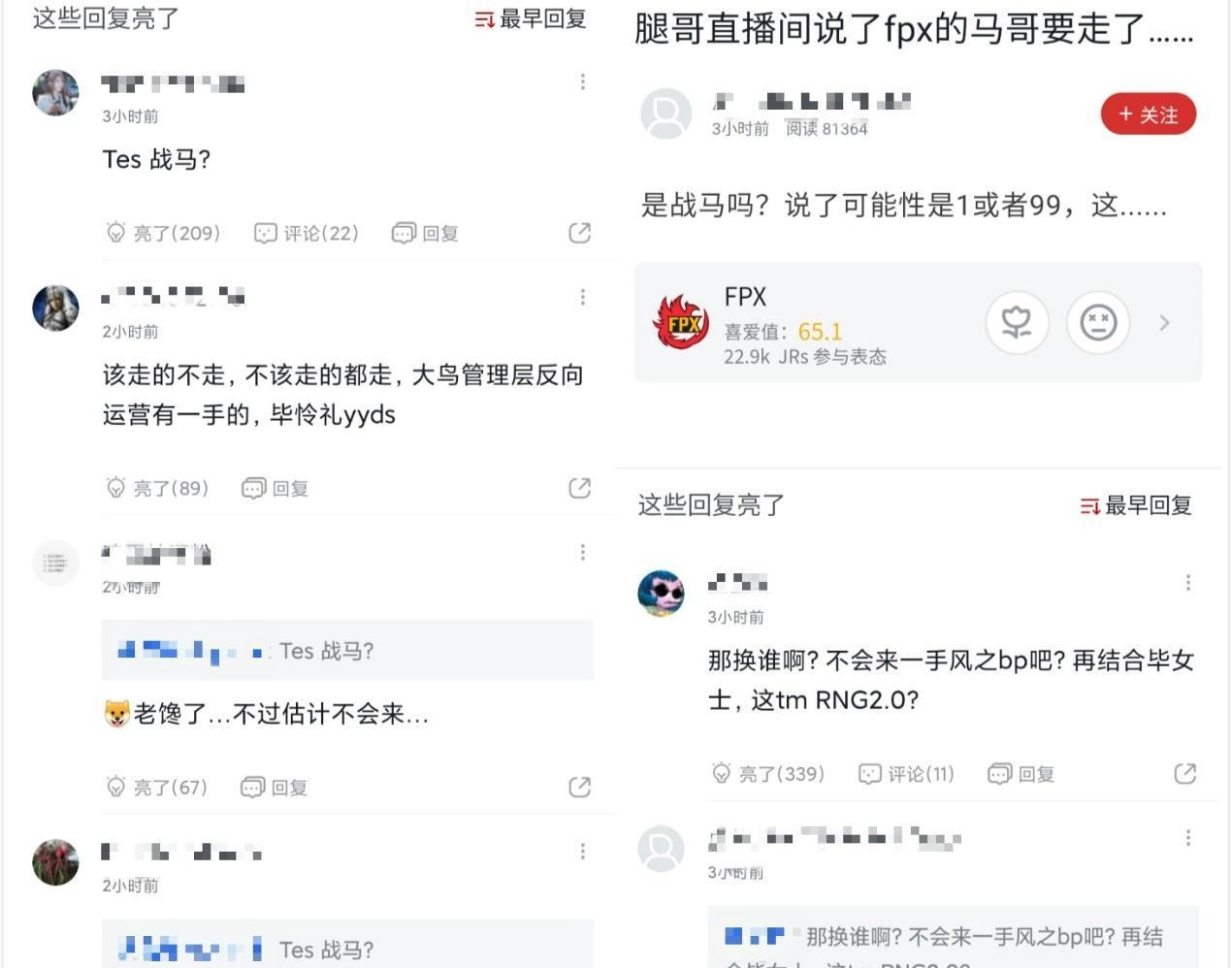 散伙|FPX冠军之师散伙957直播爆料FPX的马哥可能要去其它战队了