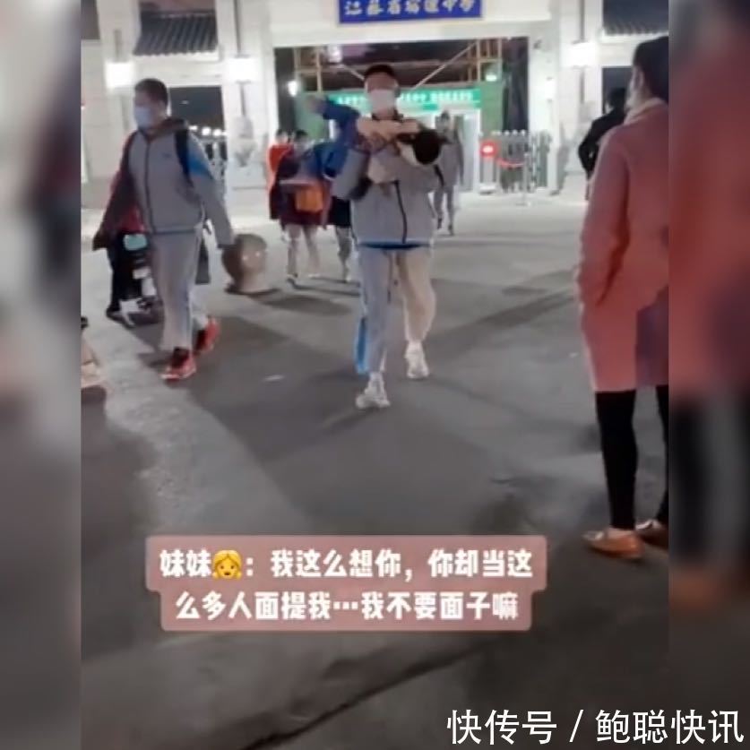 宝宝|妹妹接哥哥放学,反被哥哥一把拎了起来,网友这个哥哥我也想要