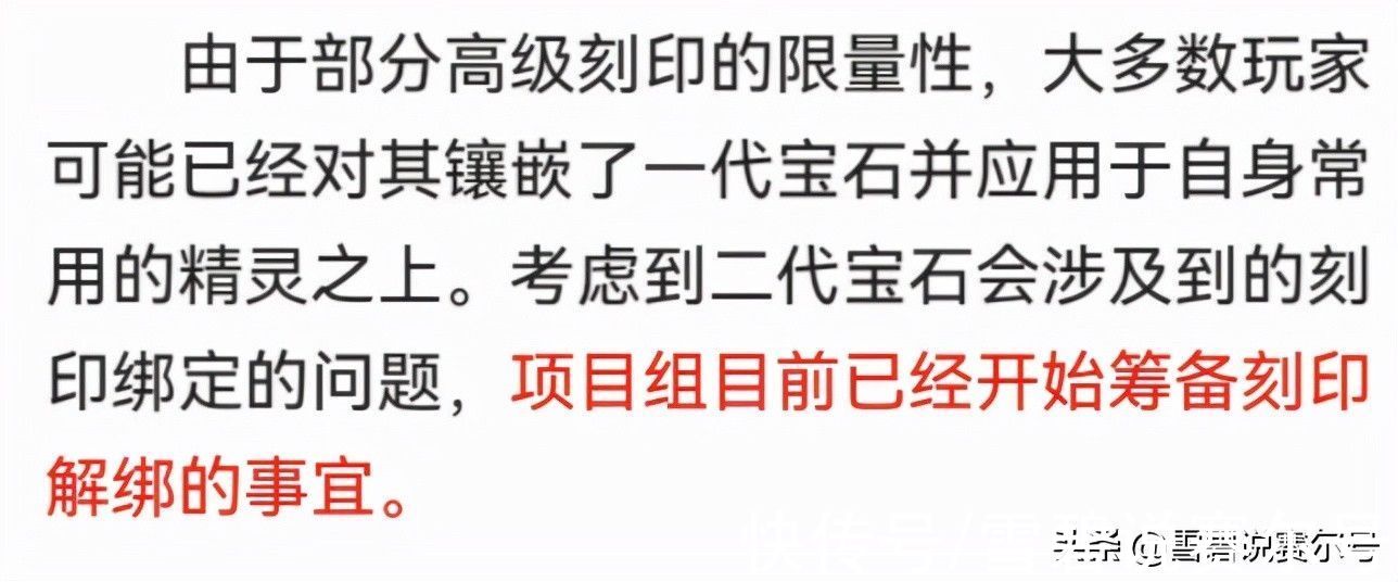 对手|赛尔号10月29版本更新：二代宝石系统即将上线！巅峰重新洗牌