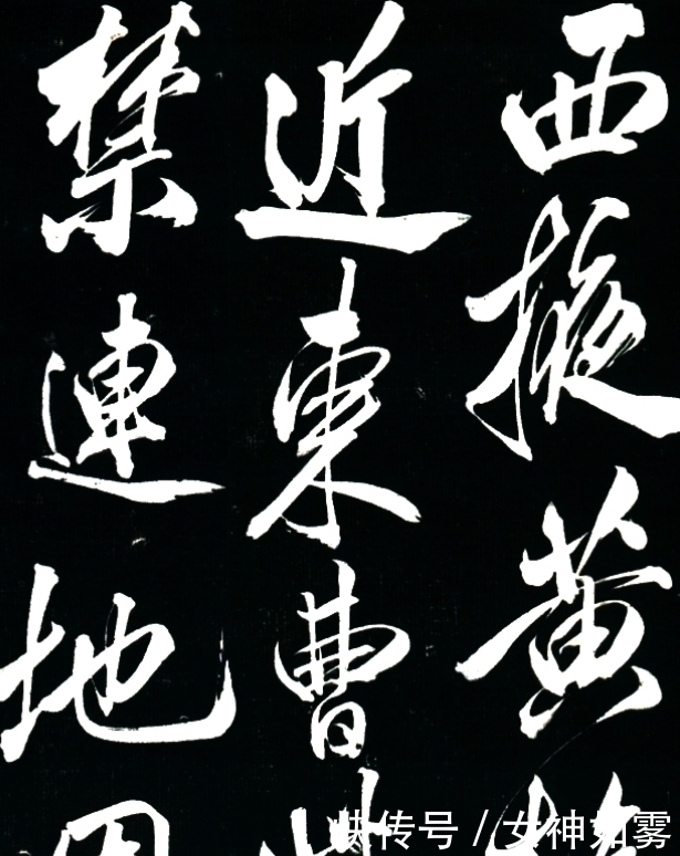 行书$米芾一幅绝世行书,被孙殿英从慈禧墓盗出,这字笔力千钧,太美了