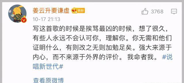 中文说唱圈|姜云升“又当又立”?GAI:我活着就为打你们脸