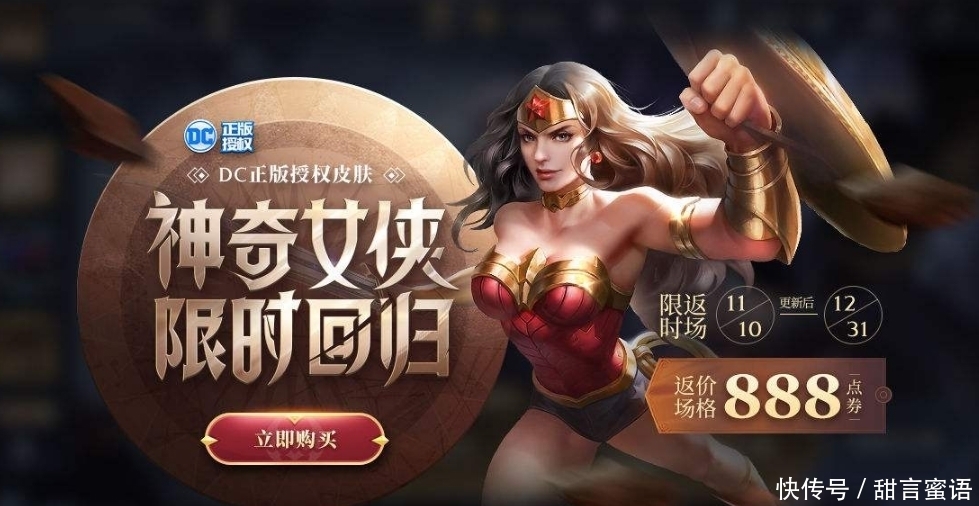 流出|孙膑喜提KPL新皮！天美设计稿流出？看清画面：462点券也要买！