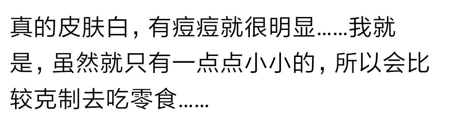 长的特别白是什么体验？看了回复真是羡慕！