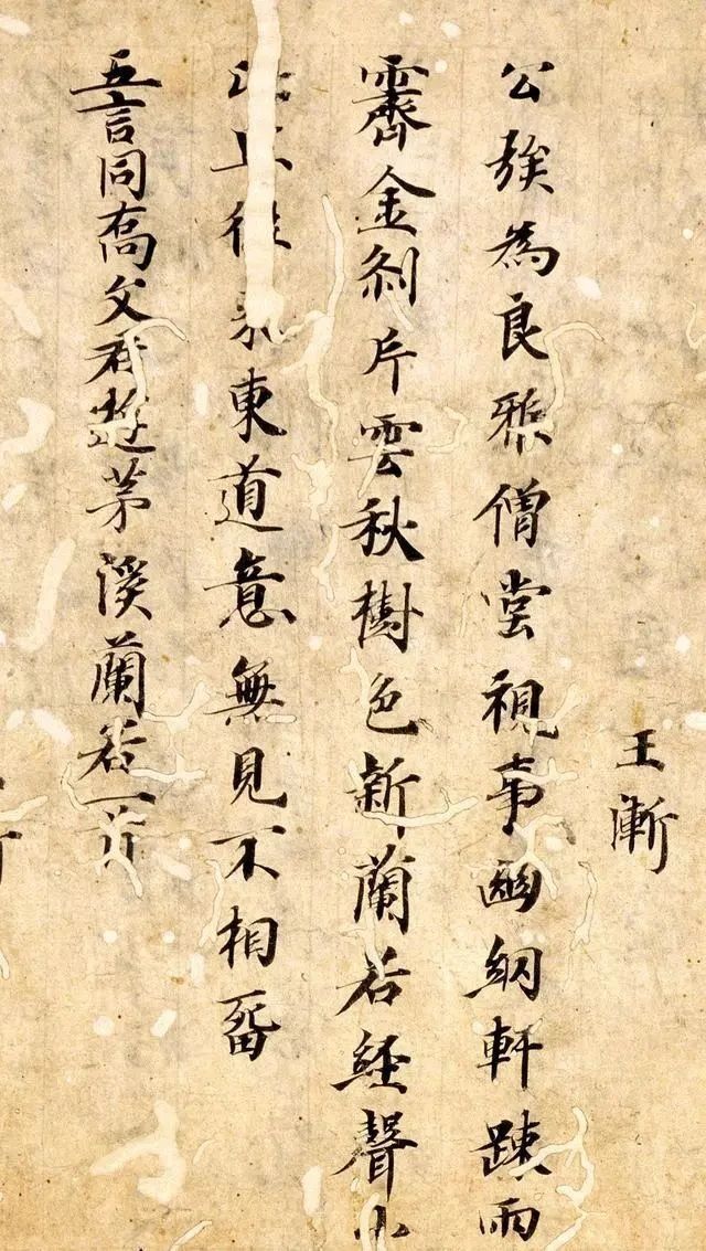 楷书|又一唐朝小楷问世，每个字都飘飘欲仙，专家：比《灵飞经》写得好