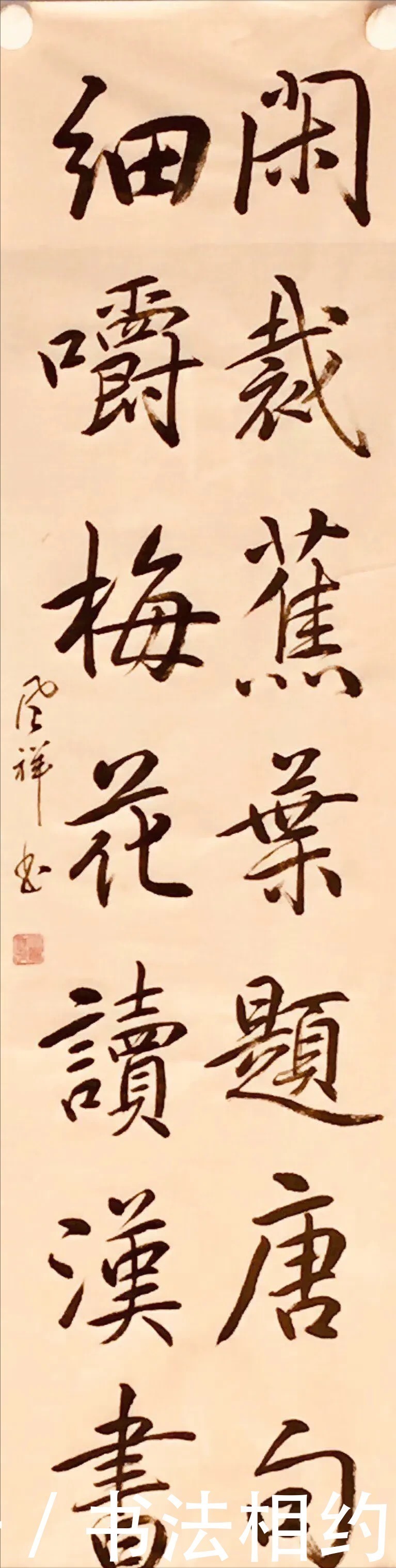 兰亭集序&他是一位默默无闻的小学老师,却写得一手惊艳的书法,笔笔精彩