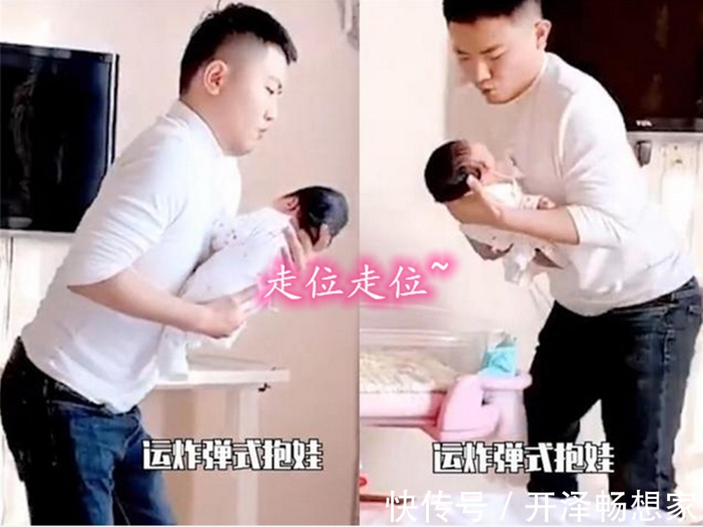宝爸|爸爸第一次抱娃,小心翼翼的样子笑翻网友谁来帮帮我