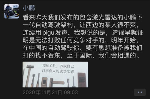 不到|小鹏自动驾驶要把特斯拉打得找不到东？何小鹏的自信谁给的？