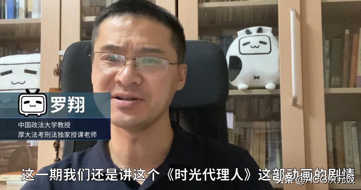 老番茄|当B站一哥都不够了？罗翔更新动漫视频，动画区要变四幻神？