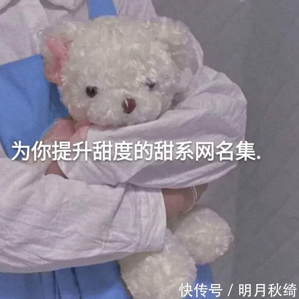 otto|适合收藏的优质网名希望你拼命争取的,都能如你所愿