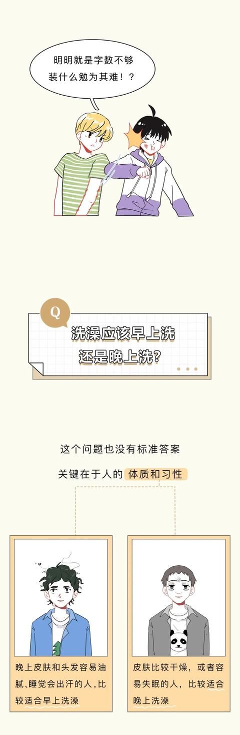 马刚|到底应该先洗澡后洗头，还是先洗头后洗澡？