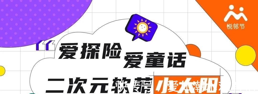 高能天团|楼市一线丨阳光城梦想单曲&高能天团重磅曝光?有点东西!