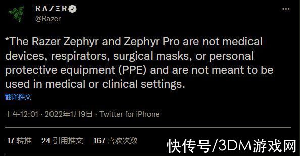 页面|雷蛇改口称口罩并非医疗用品 不具备N95级认证