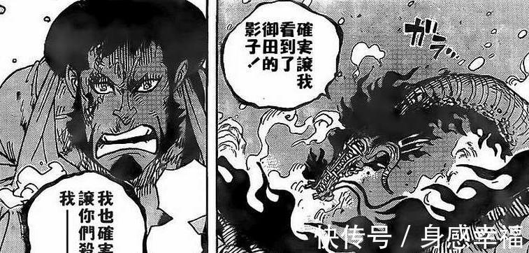 赤鞘九侠|海贼王:赤鞘九侠攻击看似霸气却徒劳无功,凯多一招解决小菊!