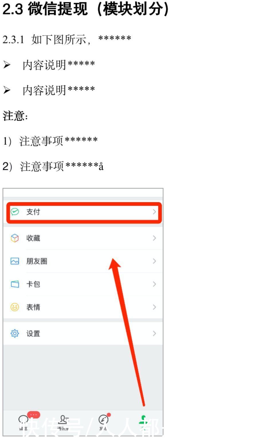 修订|用户操作手册