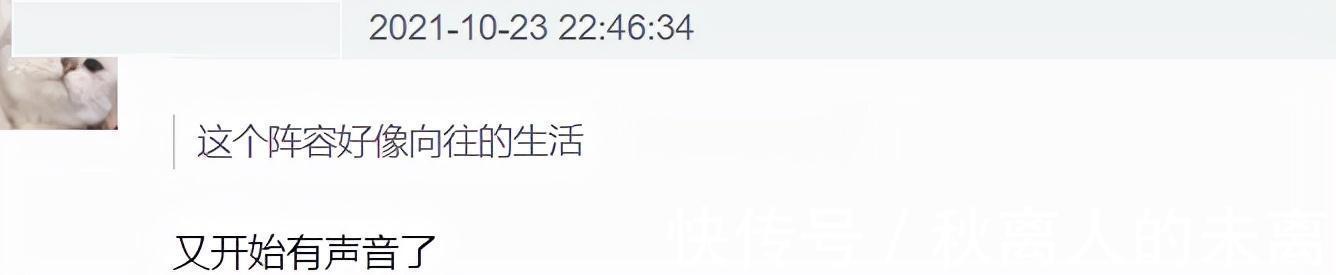 《向往的生活》开除刘宪华?导演曝蘑菇屋一家五口,绝口不提大华