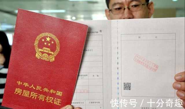 房子|房产证只写孩子名字，未来将有4大好处，家长们赶紧看看