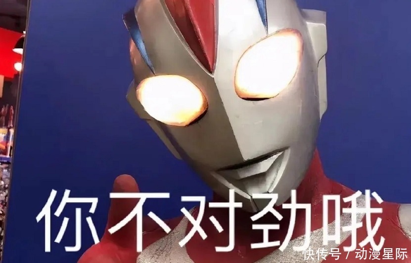 当小朋友看到奥特曼被鱼头怪打败后,网友:童年的信仰被摧毁了