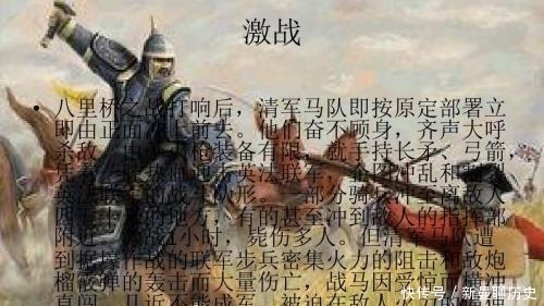 战役|我国三万精兵所剩无几,对方才死2个人,这场战役史书都不敢记载