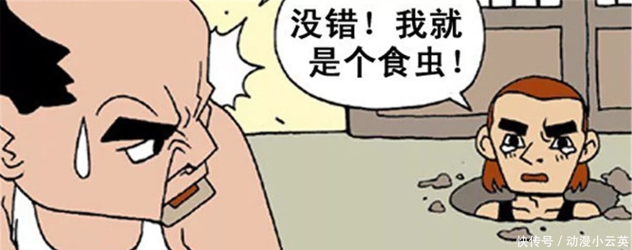 搞笑|搞笑漫画：小伙子整天无所事事，渐渐地退化成另外一个物种了！