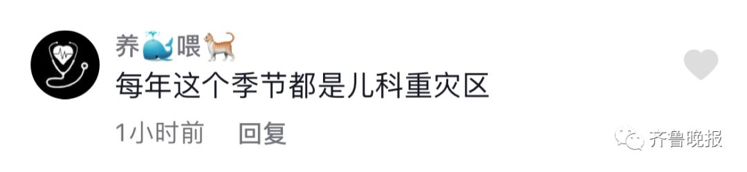 流行性感冒|多家医院儿科爆满！淄博一地紧急提示！