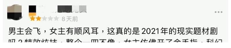 《女心理师》豆瓣评分引热议！开播10分钟几千个人打一星