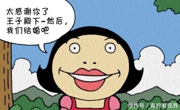 漫画|搞笑漫画：一个吻让青蛙公主变回人身，王子：还不如青蛙好看！