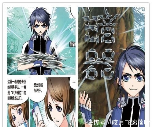 漫画版斗罗大陆1面对蛇女挑衅，唐三以这样的方式化干戈为玉帛