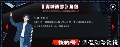 吐槽大会|吐槽大会+剧本杀+歌唱比赛+直播带货，这竟然是央媒的综艺！