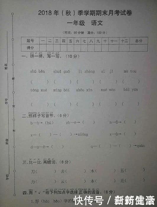 语文|一年级语文期末考试，全班四十人一人满分，老师做好4点考满分