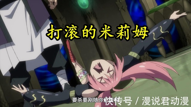 卡扎利姆|转生史莱姆2完结:八星魔王诞生,新时代开启,米莉姆增两员大将