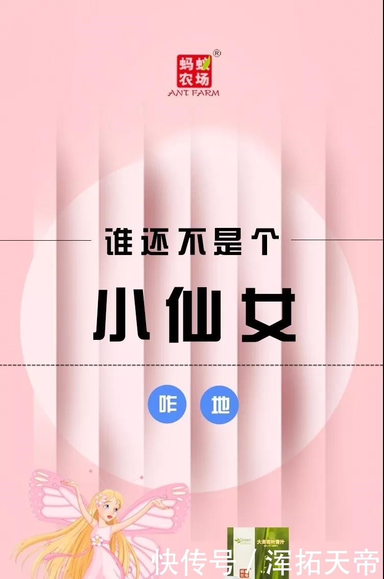 谁还不是个小仙女咋地！