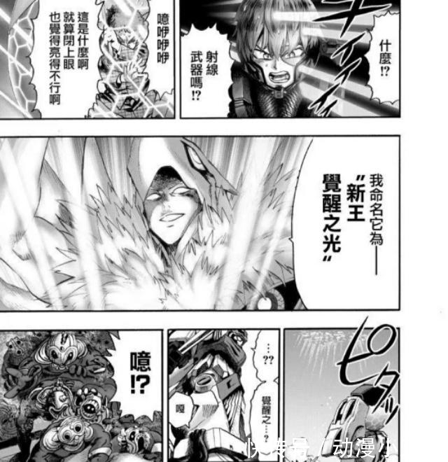 布偶服|一拳超人：全漫唯一死于劇情殺的存在，設定過于無敵只能屈死！