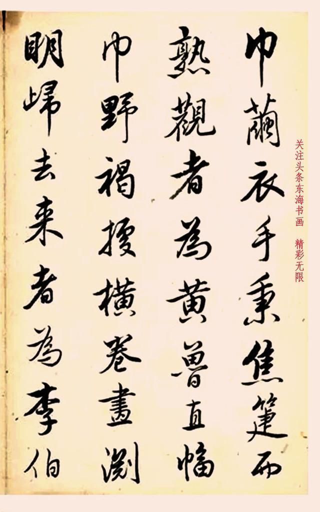 幅巾|清代书法家查升行书录《西园雅集图记》册页