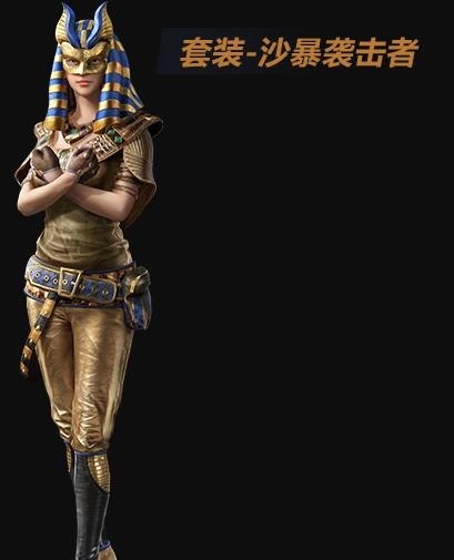皮肤|和平精英两代埃及主题皮肤对比,木乃伊和如今的艳后哪个更好
