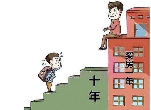 房奴|华为CEO任正非年轻人别急着买房子，这东西比房子更“值钱”