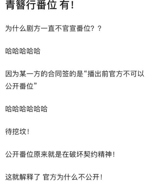 |杨紫能讲笑话热场,能帮成毅救活《沉香如屑》,偏偏救不了自己