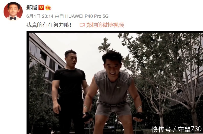 完成人生大事工作也没落下!郑恺喊你周末和他一起“放疯”