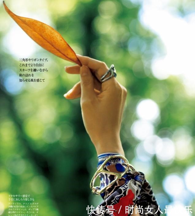 流行元素 初秋搭配必知的2大潮流趋势,提前备好,让你的时髦赢在起跑线上!