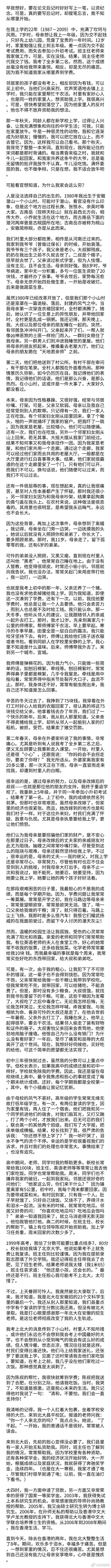 中科院自动化研究所|“母亲说她不能死，她要让我上学”，这篇博士论文后记看哭了