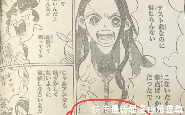 炭治郎|鬼灭之刃205话:有谁注意到祢豆子女儿的名字?善逸求婚成功!